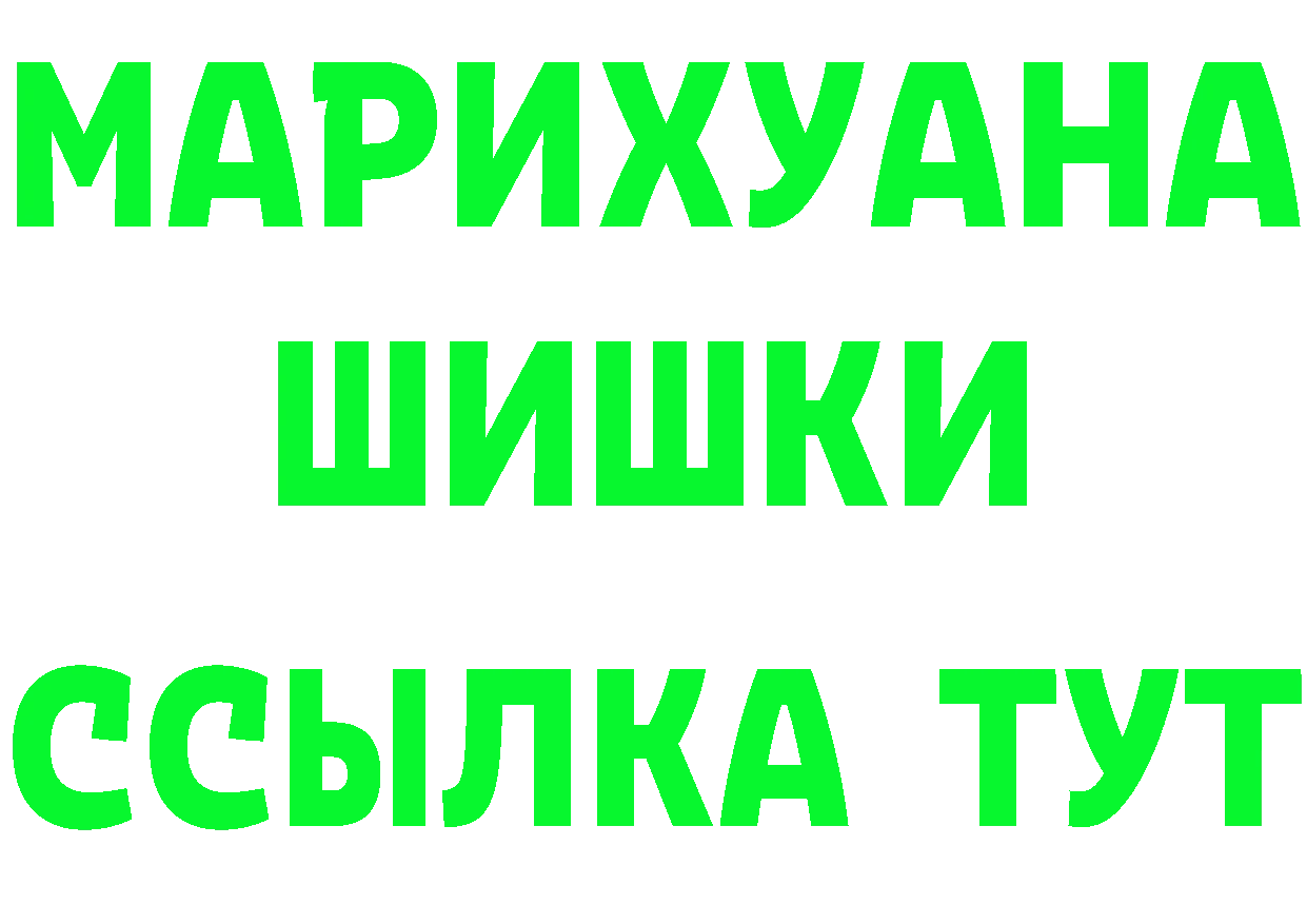 ГАШ хэш как зайти darknet МЕГА Нерчинск